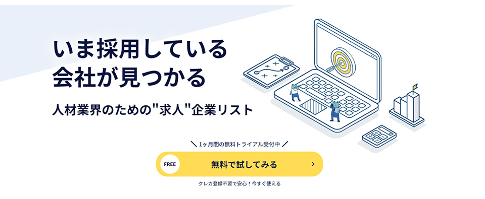 インサイドセールスとテレアポの違い5つを解説