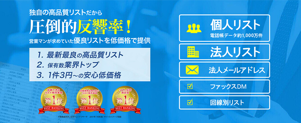 インサイドセールスとテレアポの違い5つを解説