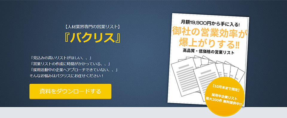 インサイドセールスとテレアポの違い5つを解説