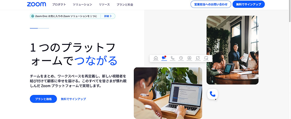 オンライン商談ツールおすすめ10選！選び方や導入メリットも解説