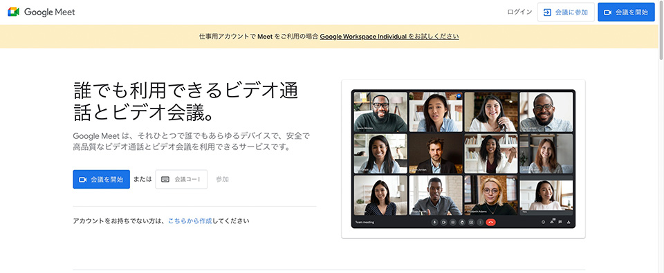 オンライン商談ツールおすすめ10選！選び方や導入メリットも解説