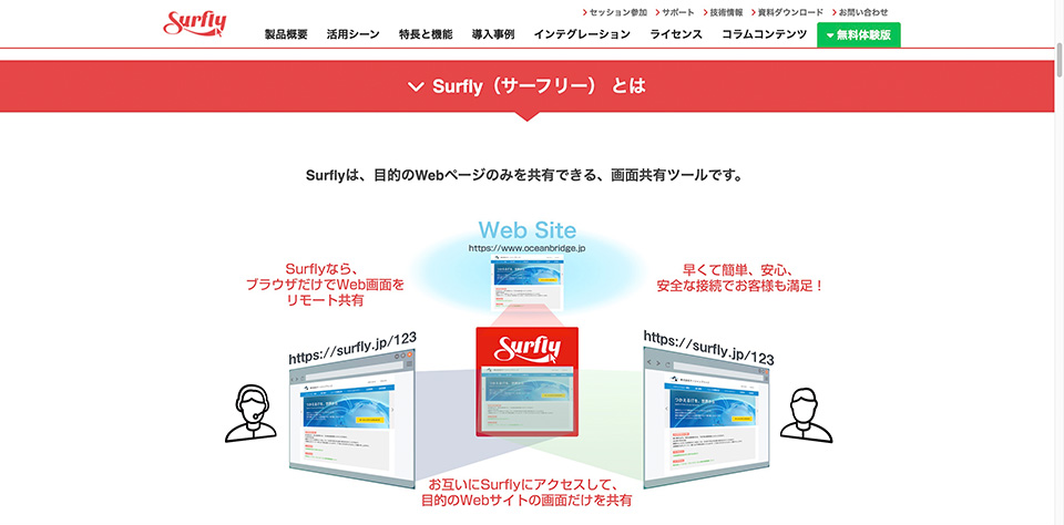 オンライン商談ツールおすすめ10選！選び方や導入メリットも解説