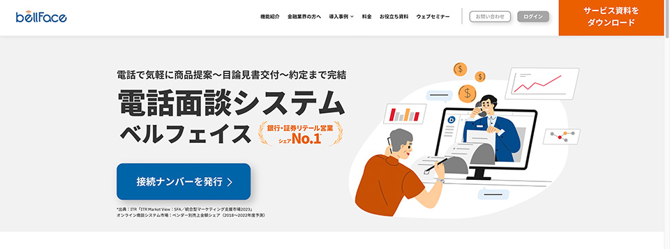 オンライン商談ツールおすすめ10選！選び方や導入メリットも解説