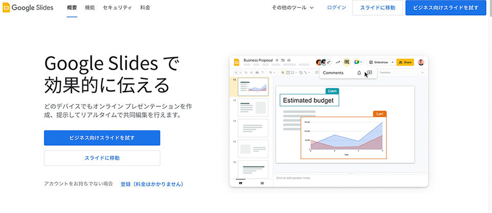 資料作成ツールのおすすめ10選！納得いく資料作りが可能に【無料もあり】