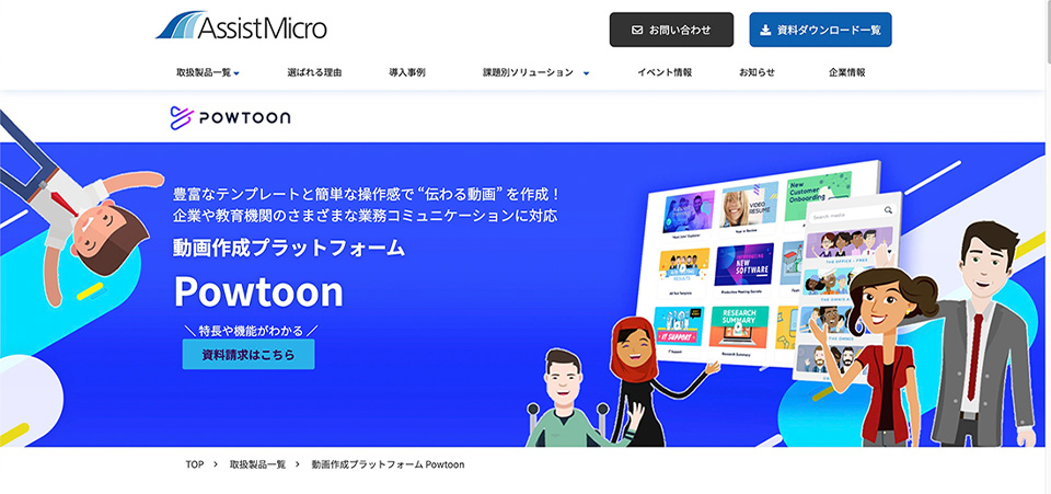 資料作成ツールのおすすめ10選！納得いく資料作りが可能に【無料もあり】