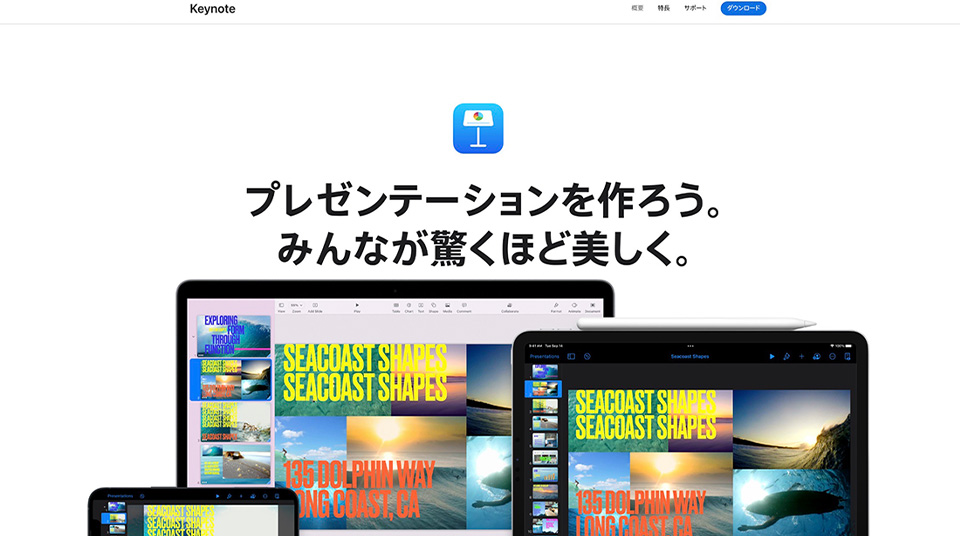 資料作成ツールのおすすめ10選！納得いく資料作りが可能に【無料もあり】