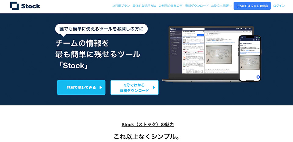 資料作成ツールのおすすめ10選！納得いく資料作りが可能に【無料もあり】