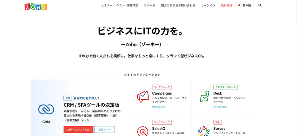 資料作成ツールのおすすめ10選！納得いく資料作りが可能に【無料もあり】