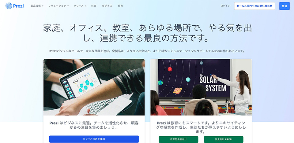 資料作成ツールのおすすめ10選！納得いく資料作りが可能に【無料もあり】