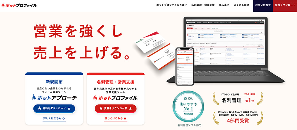 名刺管理ツール・アプリのおすすめ10選！選び方や注意点まで徹底解説