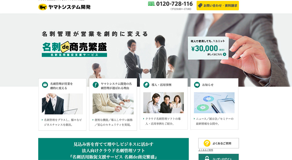 名刺管理ツール・アプリのおすすめ10選！選び方や注意点まで徹底解説