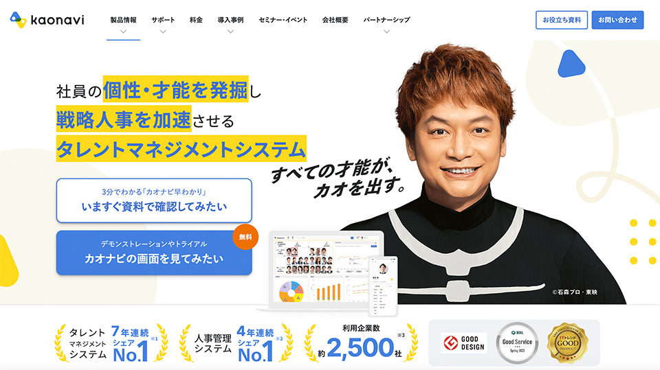 目標管理ツール・アプリのおすすめ10選を徹底比較！【無料あり】