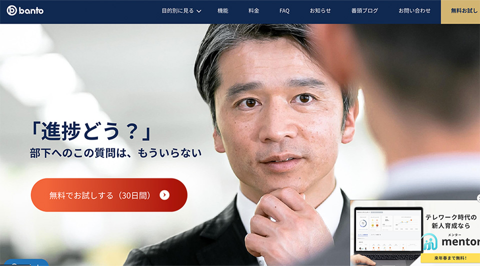 目標管理ツール・アプリのおすすめ10選を徹底比較！【無料あり】